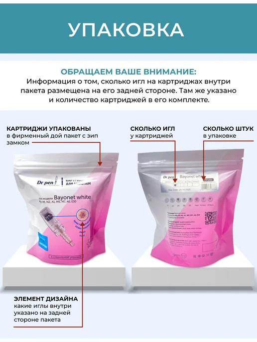 Dr.pen Картридж Bayonet cartridge nano needle (белый) для 10, белый, фото 3