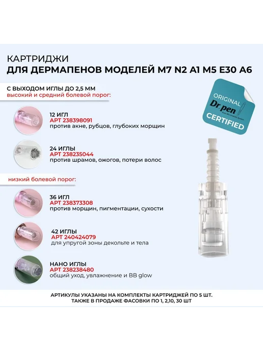 Dr.pen Картридж Bayonet cartridge nano needle (белый) для 10, белый, фото 7