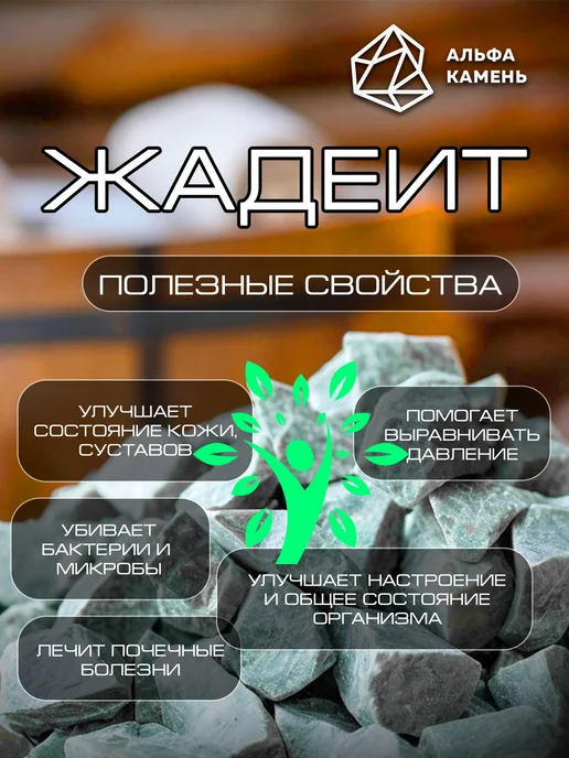 Камни для бани и сауны. Жадеит колотый, фракция 7-15 см, ве, вариант, фото 3