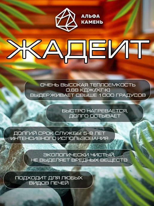 Камни для бани и сауны. Жадеит колотый, фракция 7-15 см, ве, вариант, фото 4