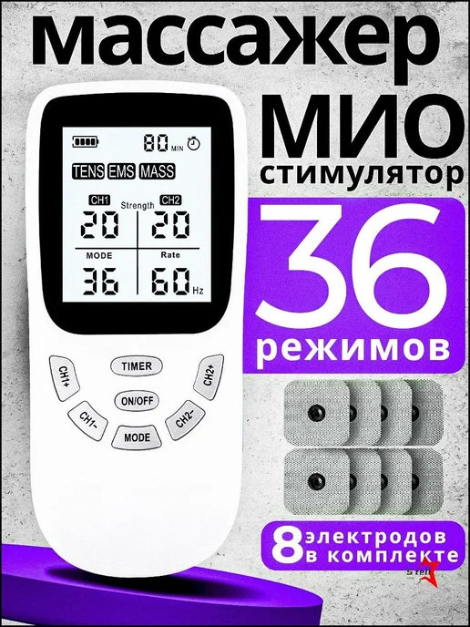 Дозиметр массажер белый, белый