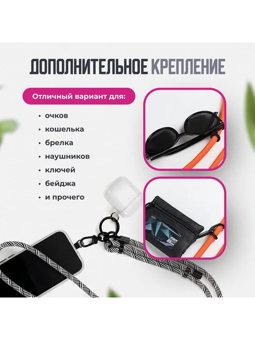 Шнурок для телефона на шею регулируемый, Ремешок для через, вариант, фото 4