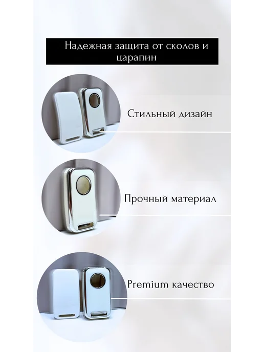 Кожаный чехол TPU для метки автосигнализации белого цвета, белый, фото 2