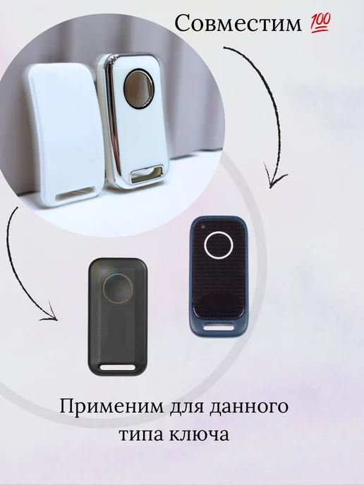 Кожаный чехол TPU для метки автосигнализации белого цвета, белый, фото 3