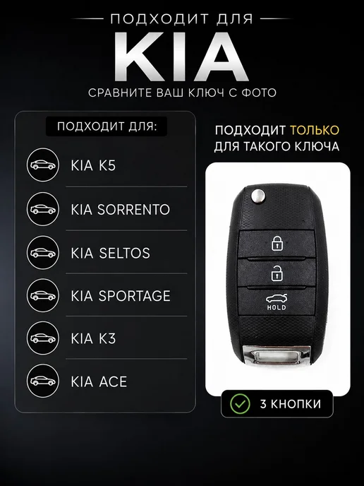 Защитный чехол с карабином и ремешком для смарт-ключа Kia, вариант, фото 2