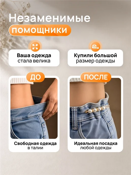 Чудо-приспособление для уменьшения пояса брюк, 4 штук, черный, фото 2