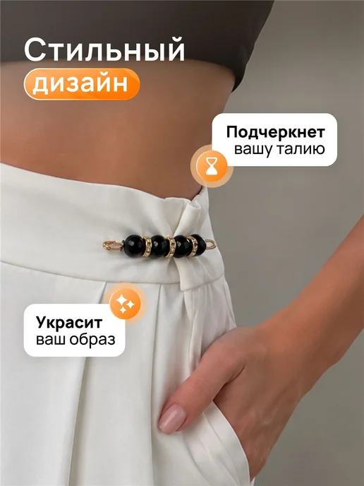 Чудо-приспособление для уменьшения пояса брюк, 4 штук, черный, фото 3