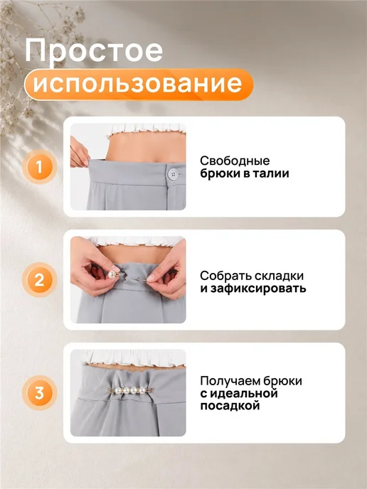 Чудо-приспособление для уменьшения пояса брюк, 4 штук, черный, фото 6