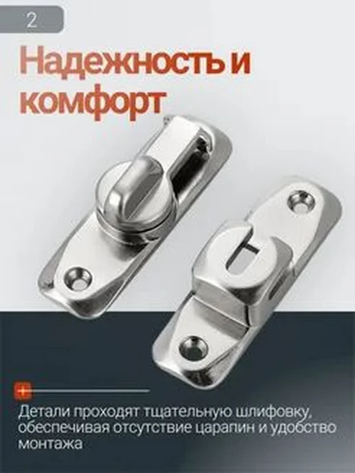 Шпингалет дверной 56мм два вида крепления, вариант, фото 2
