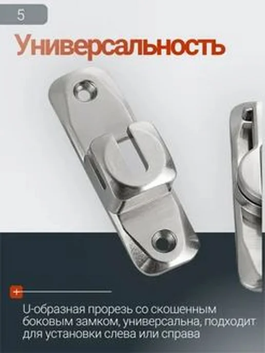 Шпингалет дверной 56мм два вида крепления, вариант, фото 5