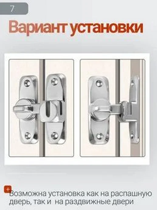 Шпингалет дверной 56мм два вида крепления, вариант, фото 7
