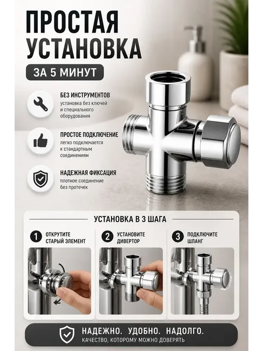 Конфеточка Дивертор для смесителя картриджный, вариант, фото 2