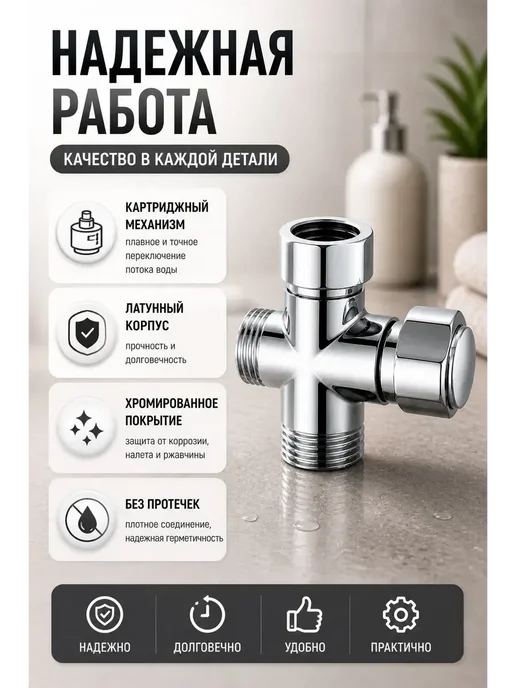 Конфеточка Дивертор для смесителя картриджный, вариант, фото 3