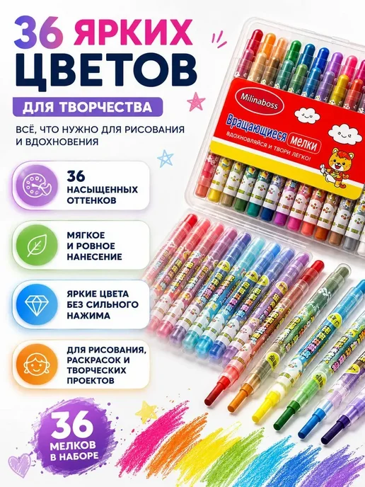 РСК STORE Мелки вращающиеся цветные для детей выкручивающиеся, 36 шт, фото 3