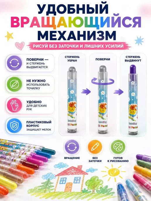 РСК STORE Мелки вращающиеся цветные для детей выкручивающиеся, 36 шт, фото 4