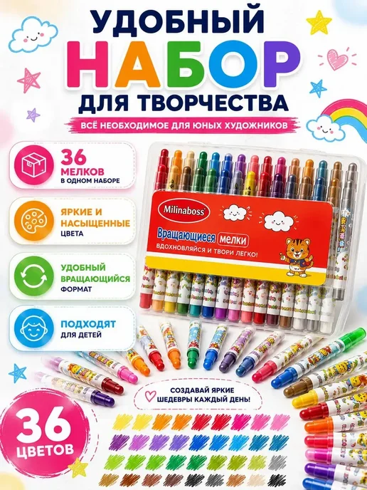РСК STORE Мелки вращающиеся цветные для детей выкручивающиеся, 36 шт, фото 5