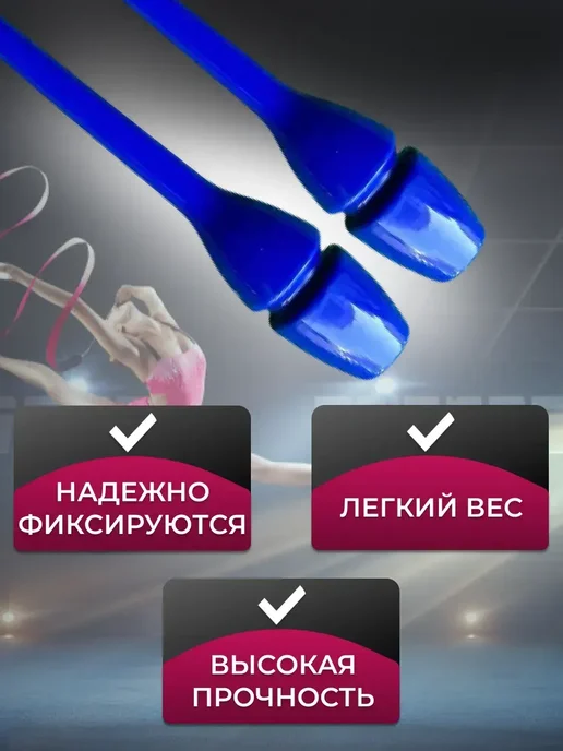 Булавы для художественной гимнастики, синий, фото 2