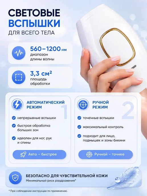 Фотоэпилятор лазерный для удаления волос, белый, фото 7
