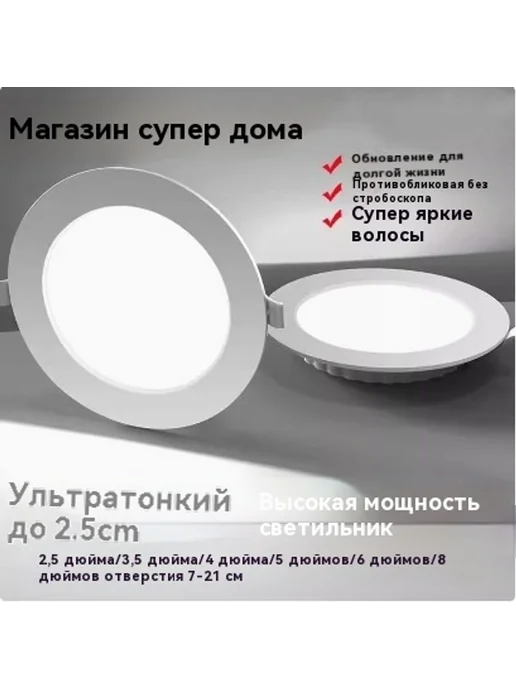 Ультратонкий светильник в гостиной, вариант