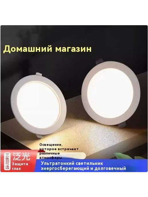 Ультратонкий светильник в гостиной, вариант, фото 3