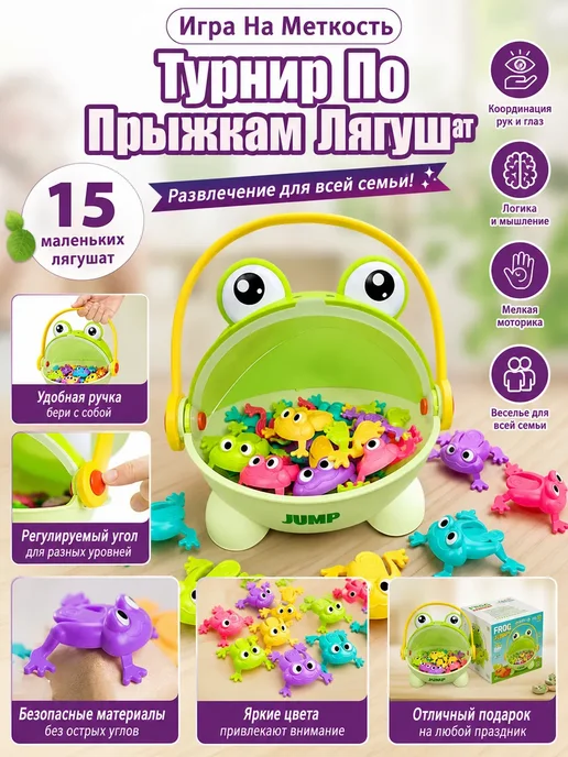Игрушка для детей турнир лягушат, зеленый