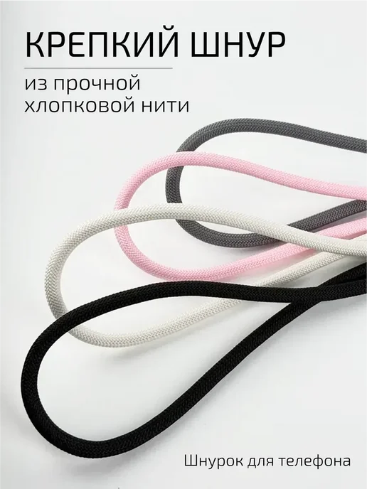 Шнурок для телефона черный, черный, фото 3