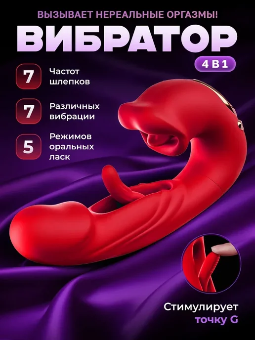 Вибратор 18+ 18cm, красный