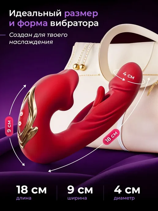Вибратор 18+ 18cm, красный, фото 2