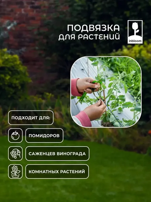 Inbloom Подвязка для растений 500 см 2 шт резаком лентой, 2 шт, фото 2