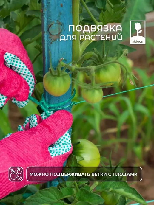 Inbloom Подвязка для растений 500 см 2 шт резаком лентой, 2 шт, фото 4