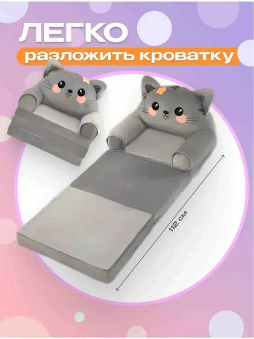 Кресло-трансформер для детей 0+ со (Без наполнителя), серый, фото 2