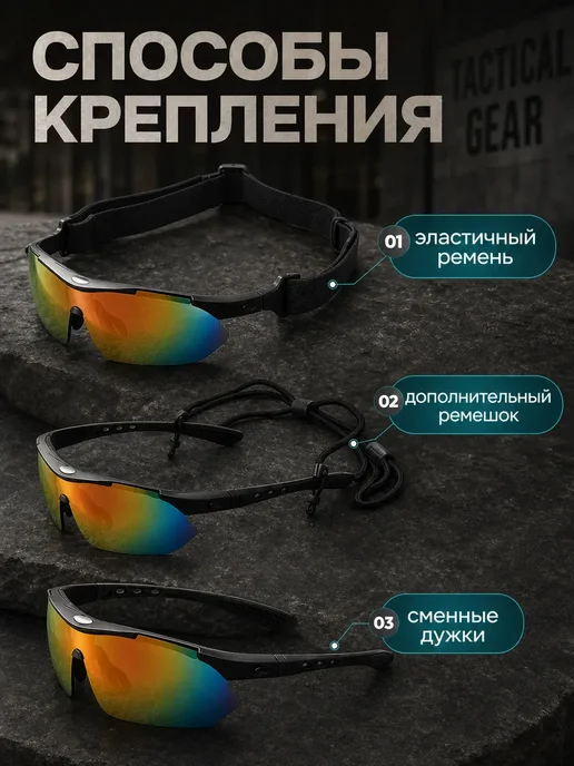 Тактические очки противоосколочные защитные, черный, фото 2