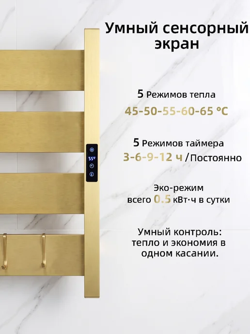 ZEPPTO Полотенцесушитель электрический 44x52 матовое золото, 44x52, фото 3
