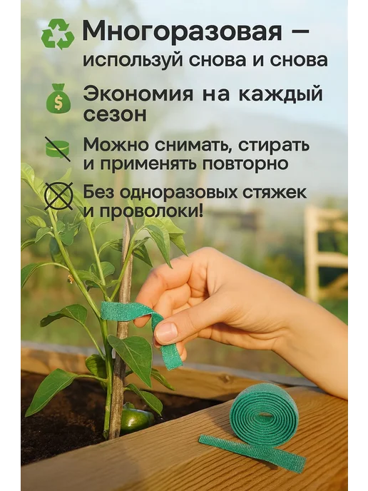 Подвязка для растений,3шт, 3 шт, фото 4