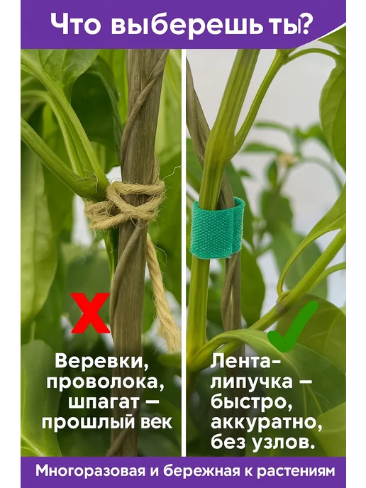 Подвязка для растений,3шт, 3 шт, фото 6