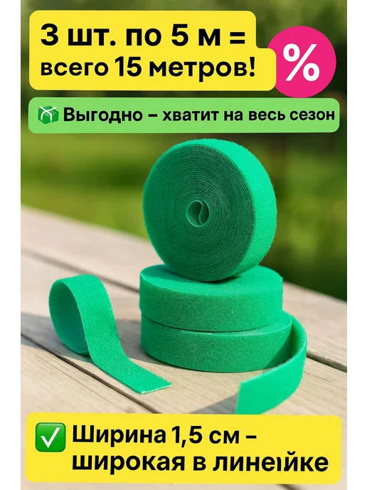 Подвязка для растений,3шт, 3 шт, фото 7