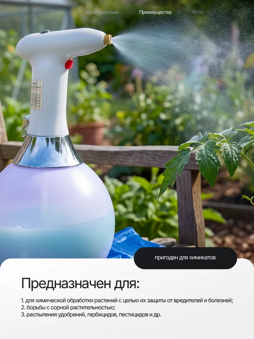 Умница Опрыскиватель пульверизатор аккумуляторный 1,5 литра, 1,5 л, фото 5