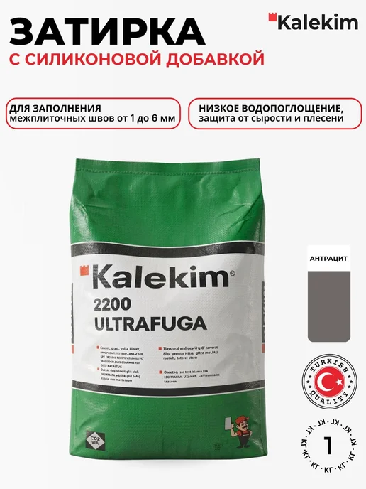 Цементная затирка с силиконом для швов антрацит 1 кг, 1 кг