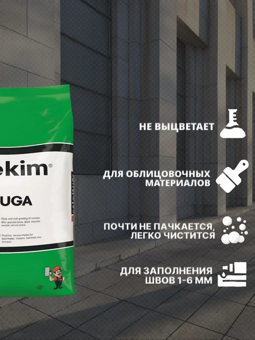 Цементная затирка с силиконом для швов антрацит 1 кг, 1 кг, фото 3