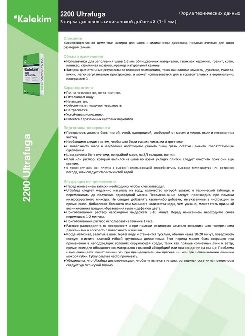 Цементная затирка с силиконом для швов антрацит 1 кг, 1 кг, фото 4