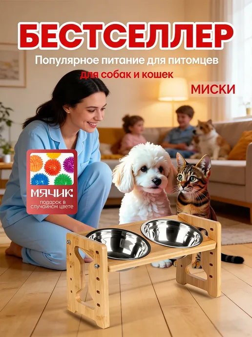Деревянная подставка для мисок собаки, две ёмкости, коричневый