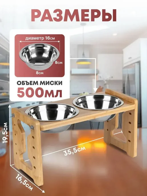 Деревянная подставка для мисок собаки, две ёмкости, коричневый, фото 5