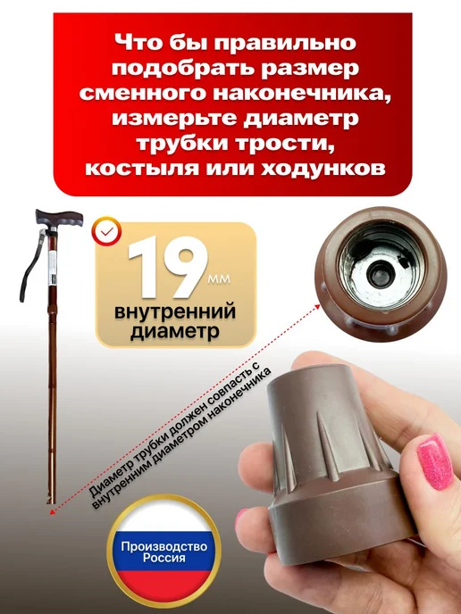 Наконечник для костылей насадка на трость 19 мм 2 шт,Черные, 19 мм, 2 шт, фото 3