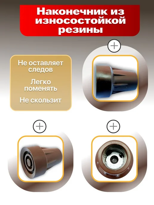 Наконечник для костылей насадка на трость 19 мм 2 шт,Черные, 19 мм, 2 шт, фото 4