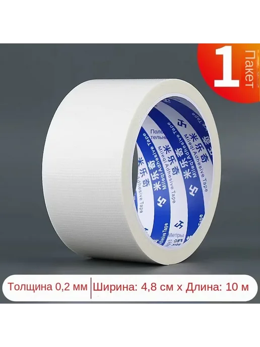 Ремкомплект для натяжного потолка, вариант