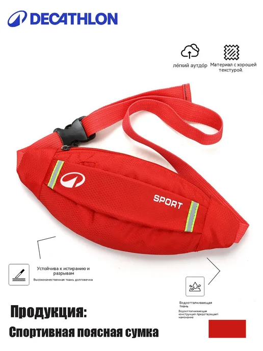 decathlon Лёгкая удобная поясная сумка для спортивных тренировок, оранжевый, фото 2