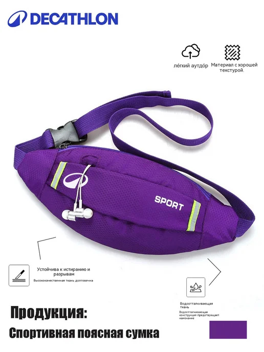decathlon Лёгкая удобная поясная сумка для спортивных тренировок, оранжевый, фото 3