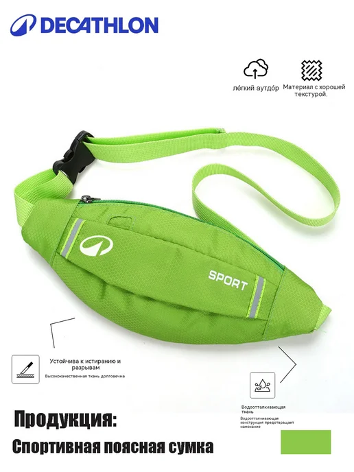 decathlon Лёгкая удобная поясная сумка для спортивных тренировок, оранжевый, фото 4