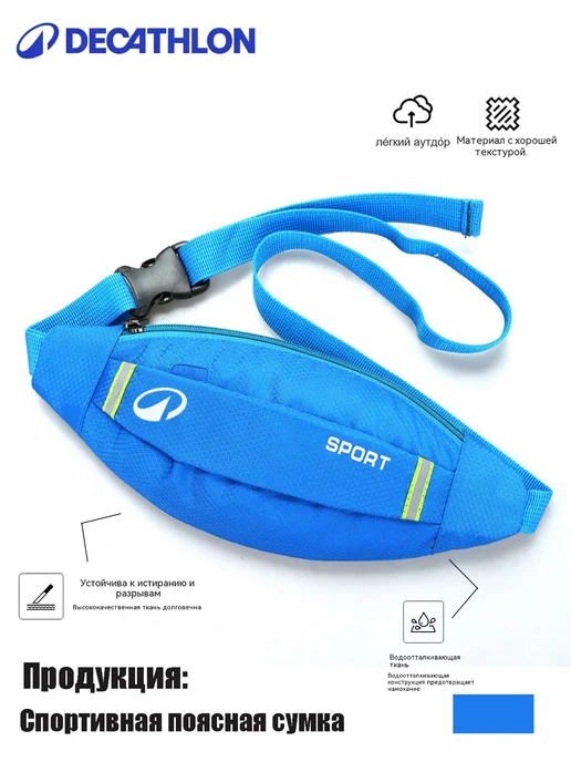 decathlon Лёгкая удобная поясная сумка для спортивных тренировок, оранжевый, фото 5