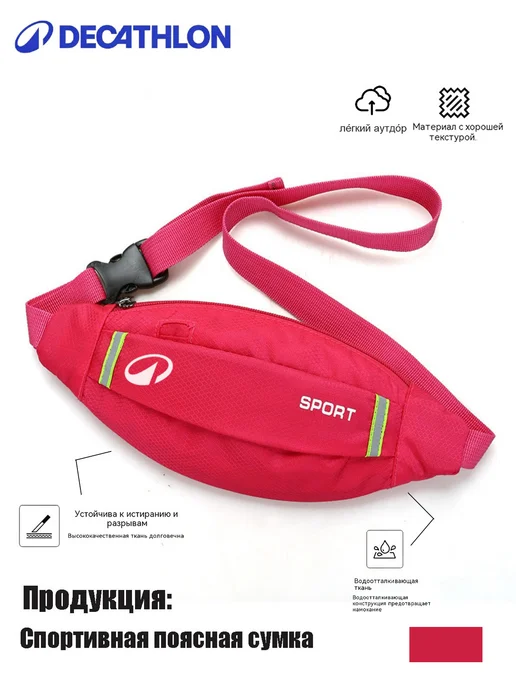 decathlon Лёгкая удобная поясная сумка для спортивных тренировок, оранжевый, фото 7